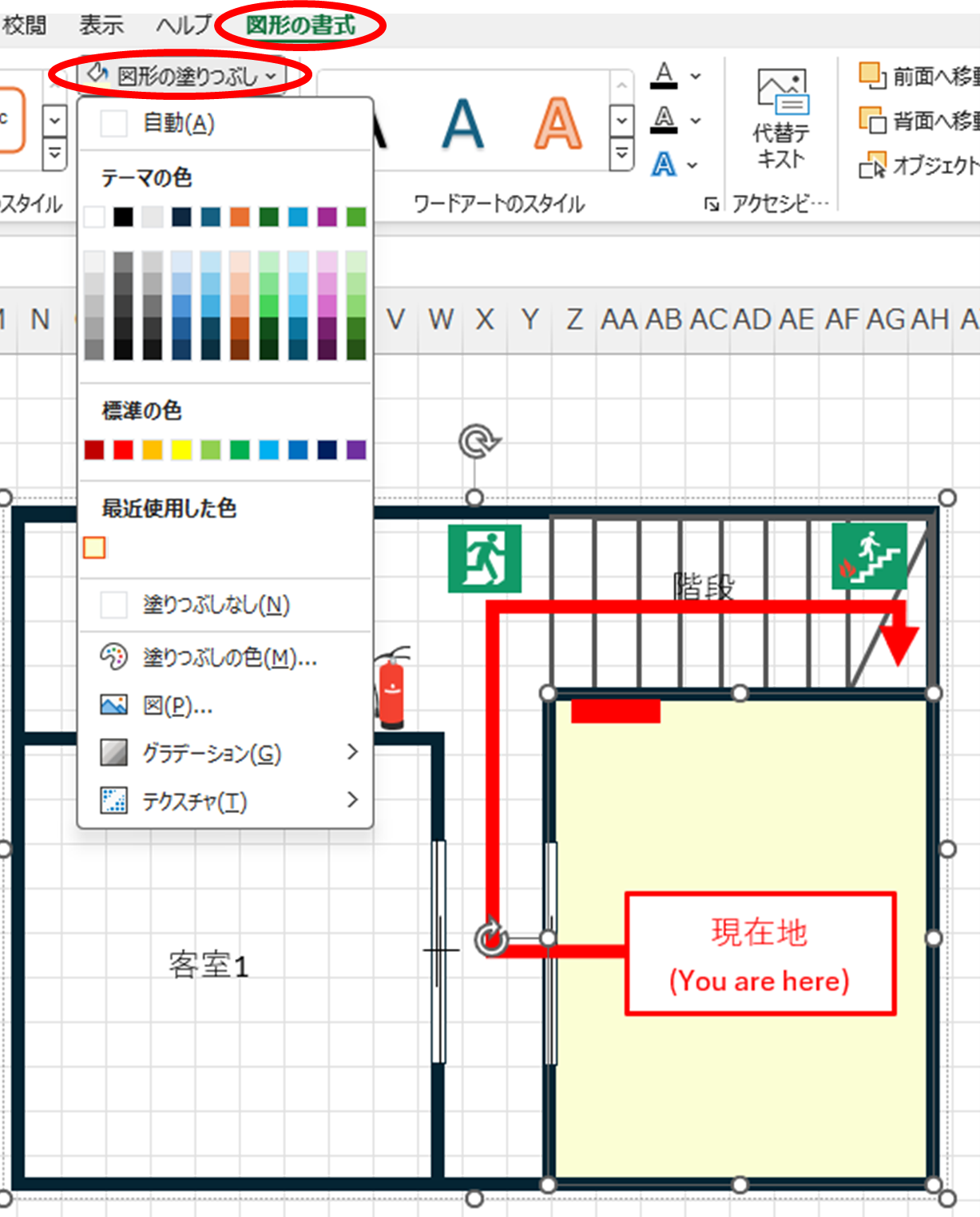 「現在地」表示を追加 