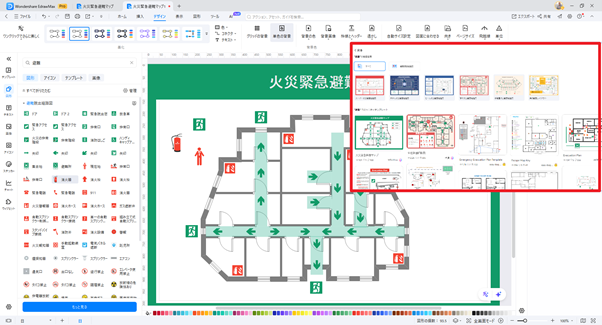 エクセルより便利な避難経路図作成方法