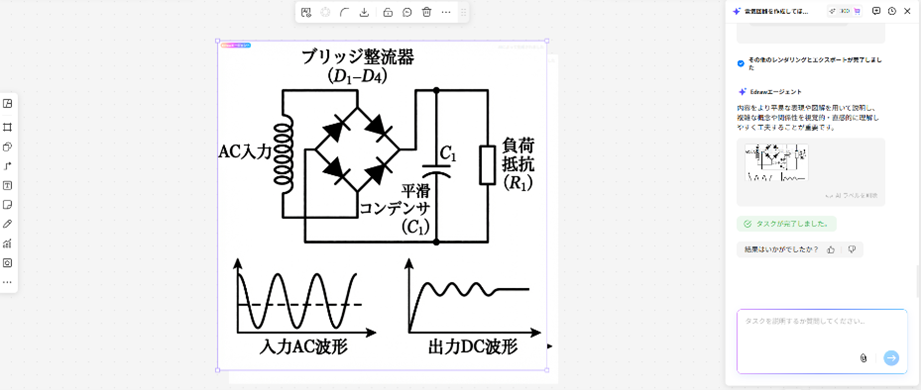 AIによる配線図自動生成機能