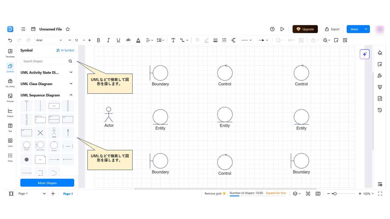 EdrawMaxでのUML図形選択と配置
