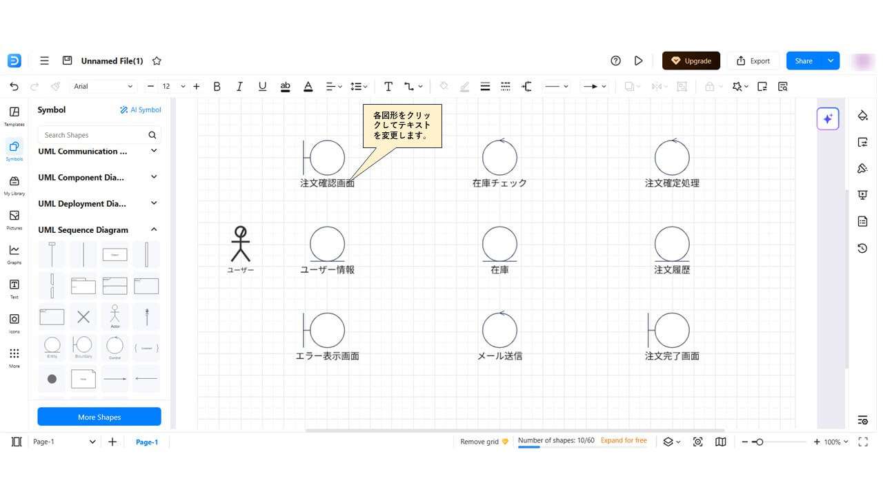 要素間の接続と接続ルールの適用