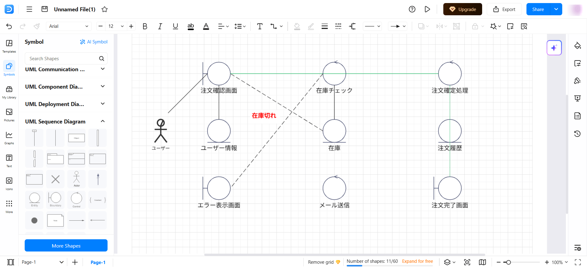 不足要素を確認・修正する 
