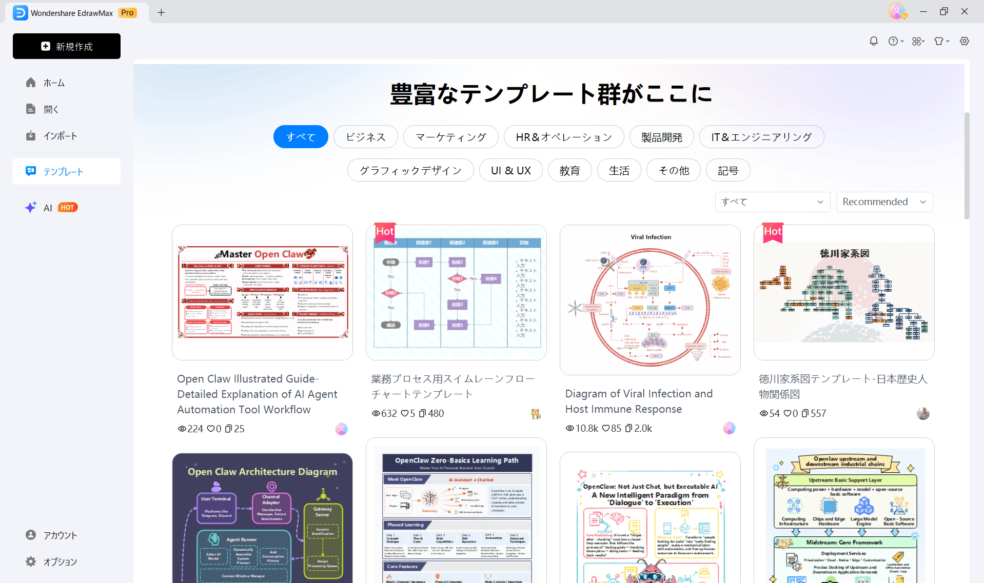当番表作成に役立つEdrawMax 豊富なテンプレートと素材