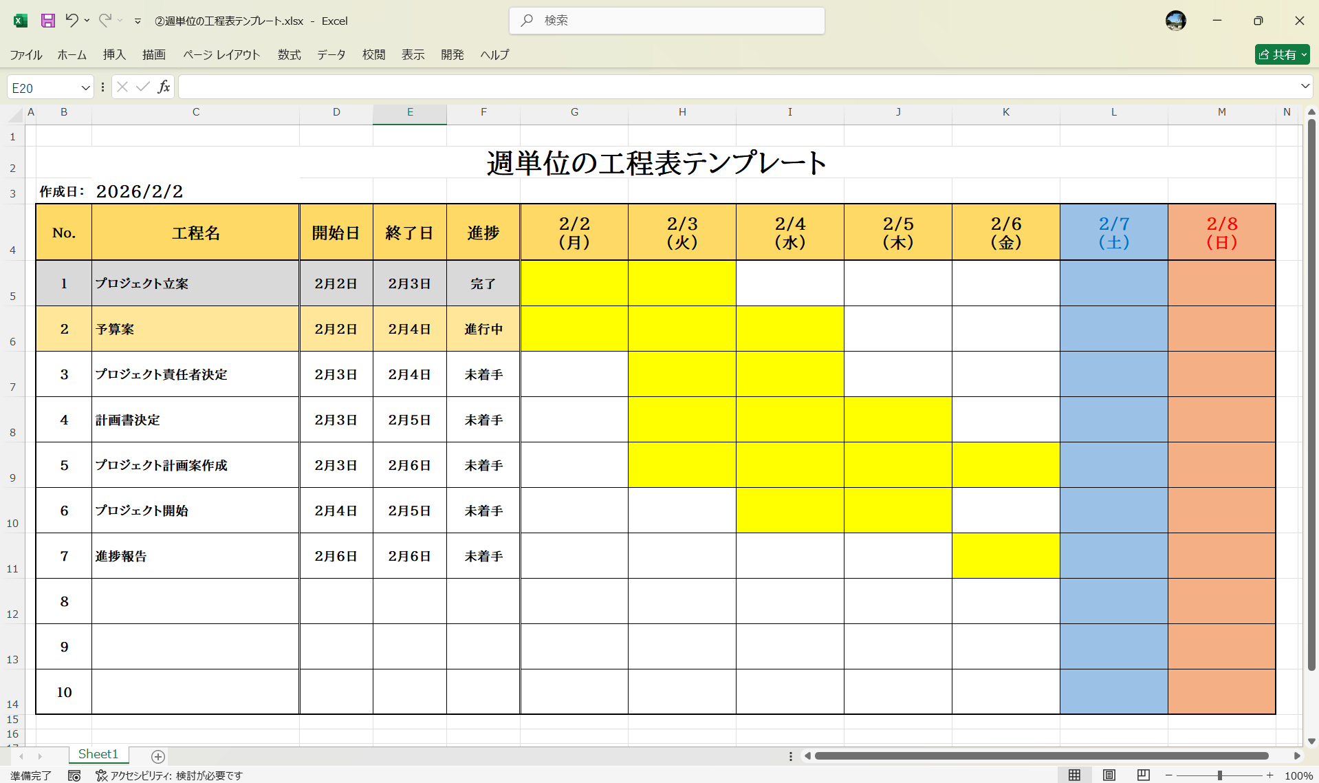 Excel テンプレート 週単位の工程表テンプレート