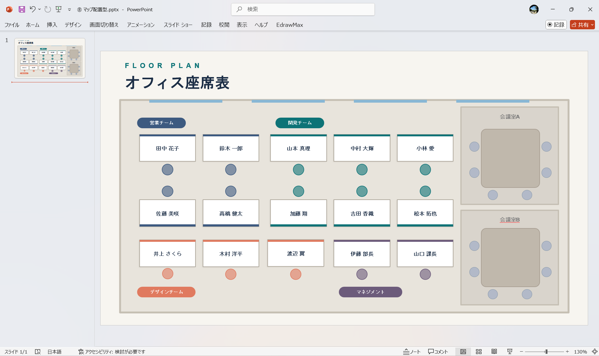 PowerPoint テンプレート メンバー紹介のパワポテンプレート マップ配置型