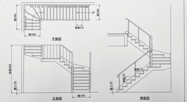 かね折れ階段 断面図 例