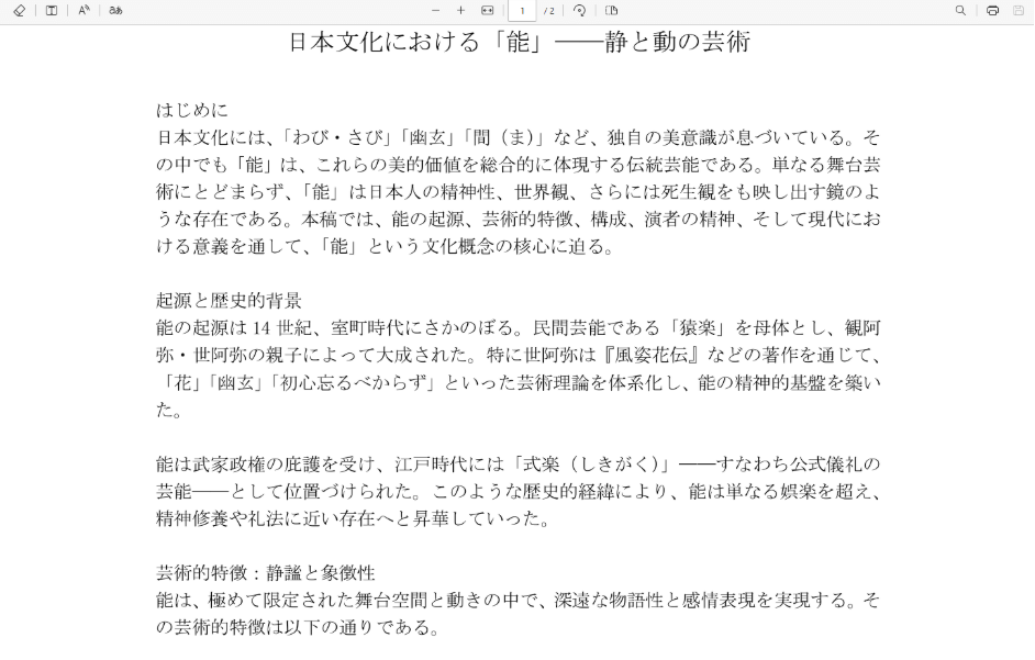 先行研究 AI EdrawMind1