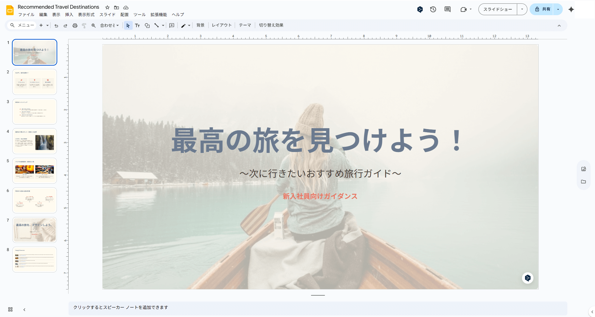 Gemini スライド6