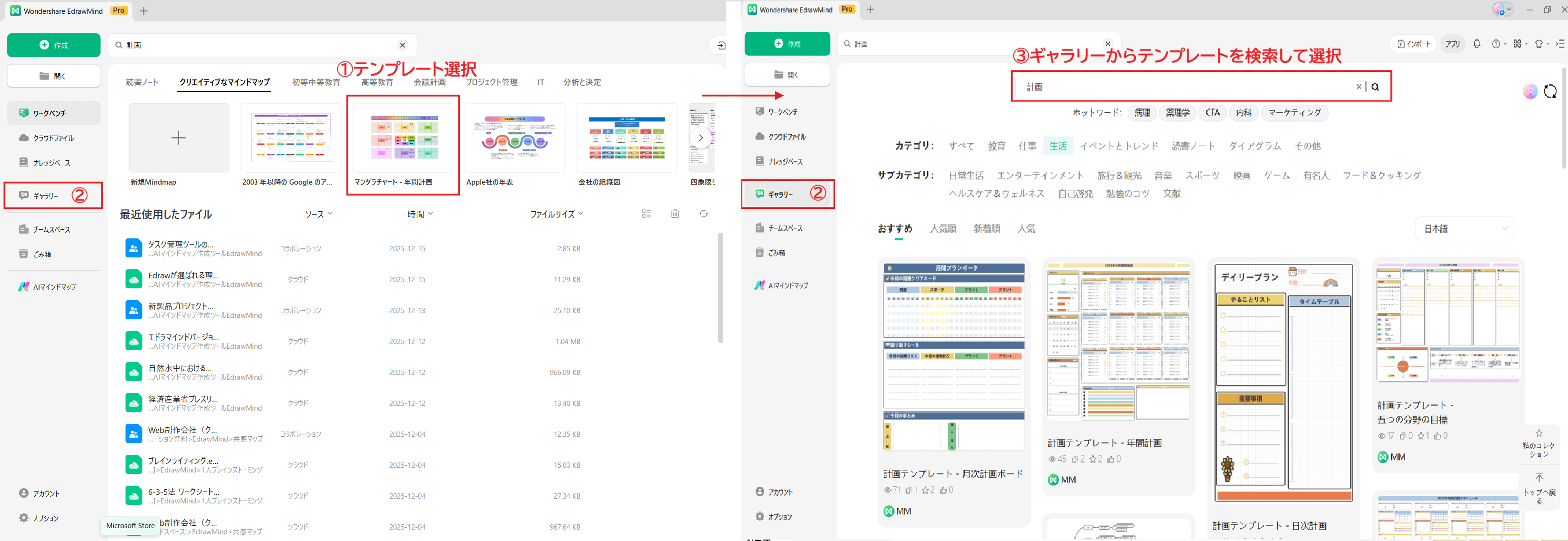 EdrawMind 豊富な年間計画テンプレート