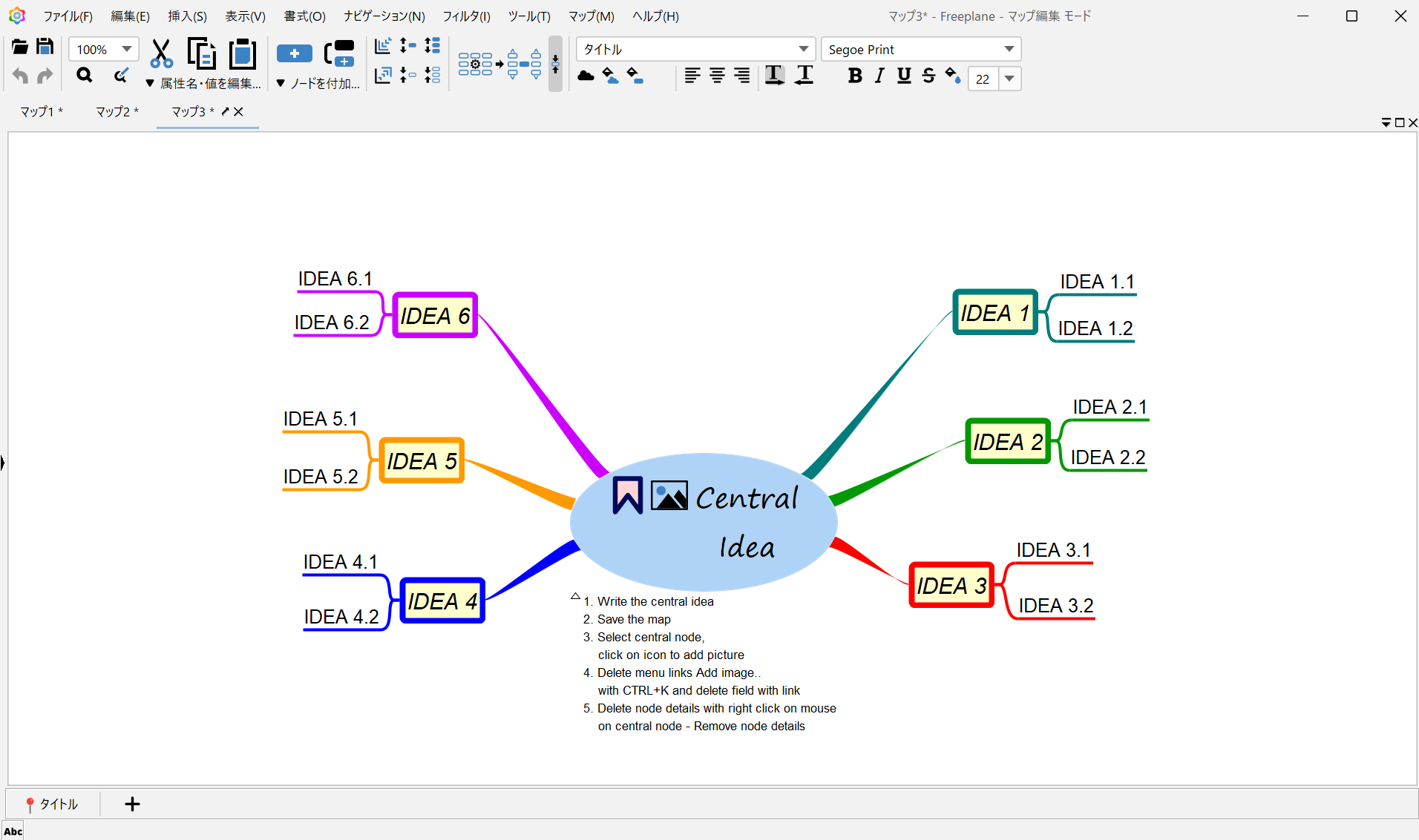 マインドマップソフト Freeplane