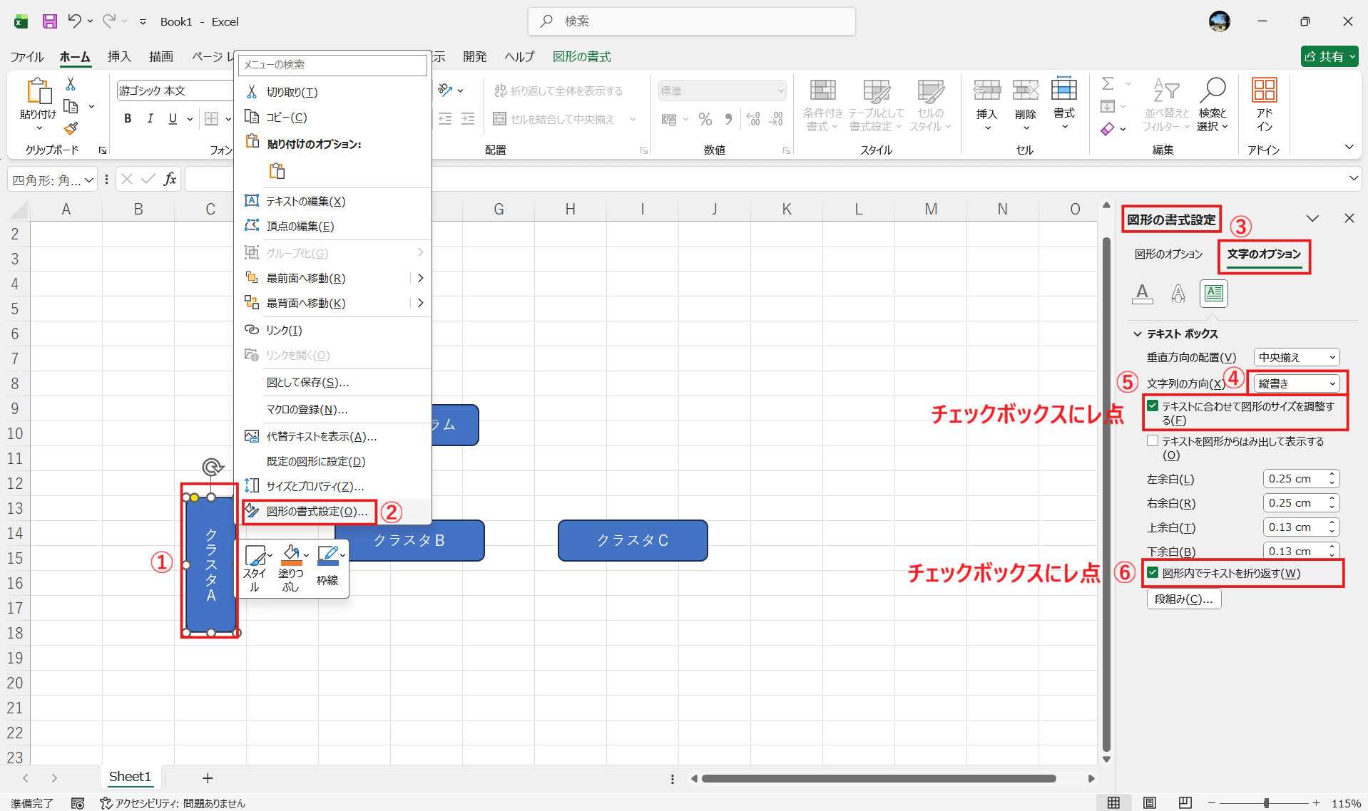 デンドログラム 樹形図 Excel3