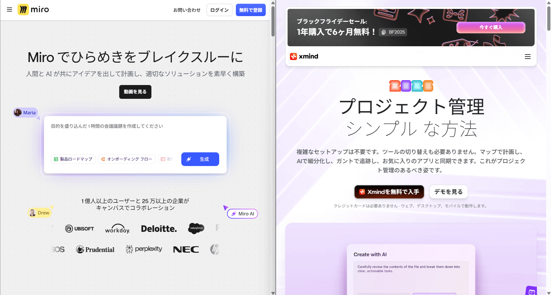 KJ法ソフトmiroとXMind