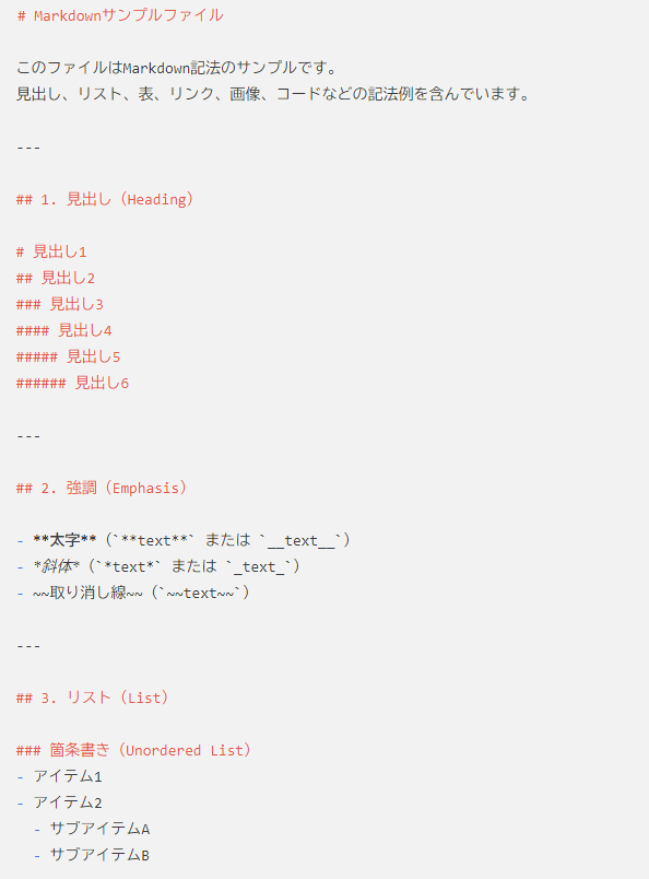 markdown サンプル