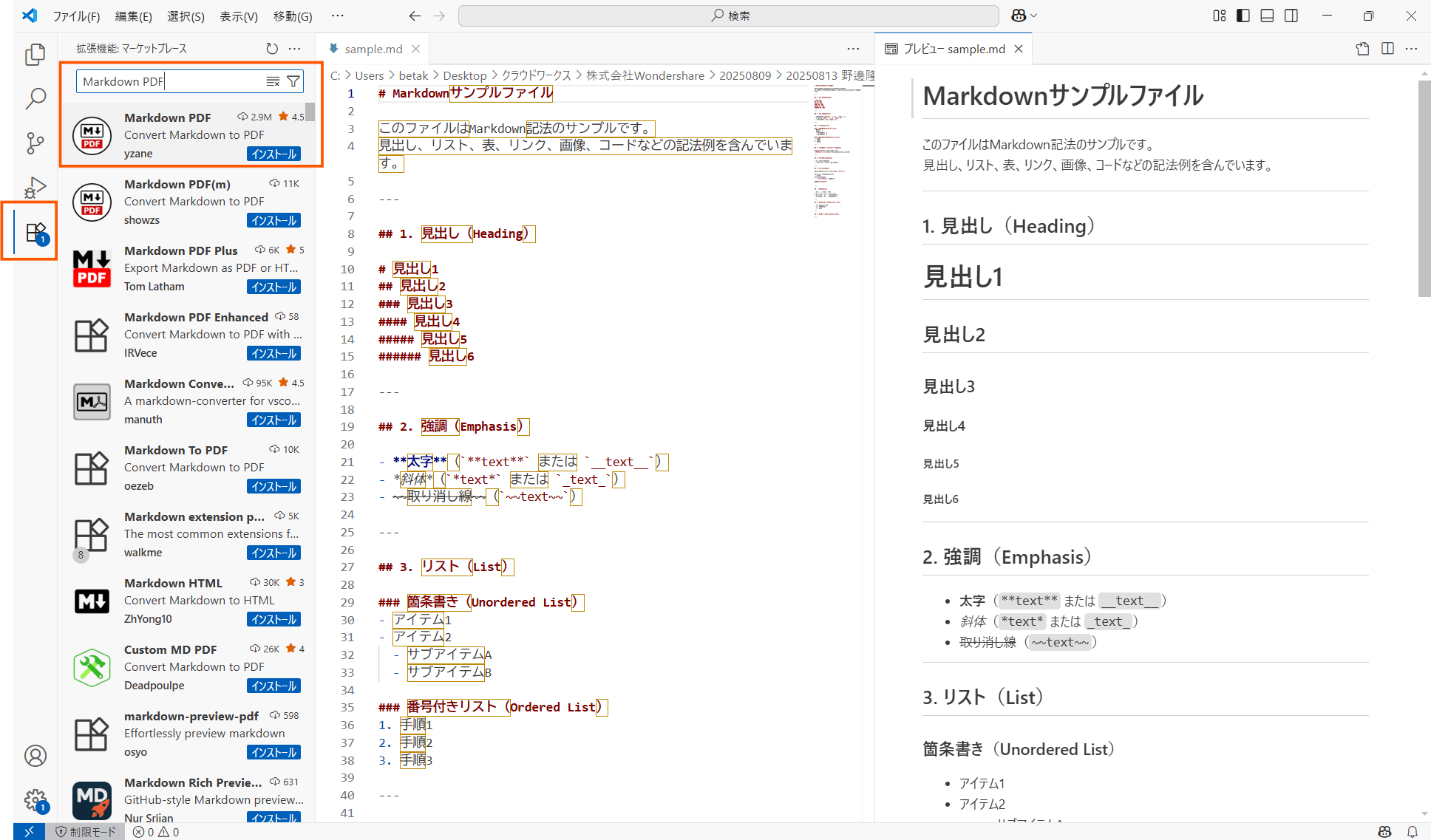 markdown pdf VScode2