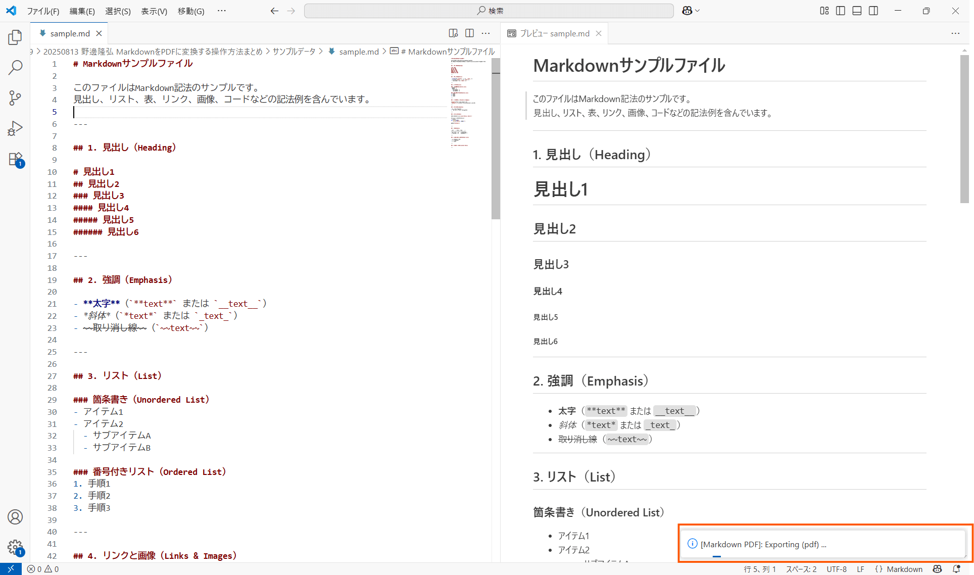 markdown pdf VScode4