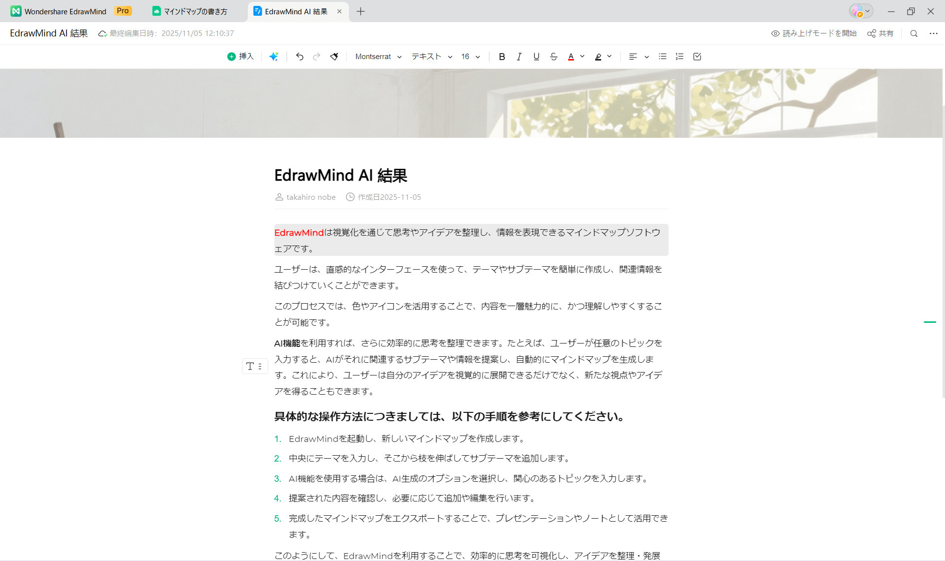 リッチテキストエディタ