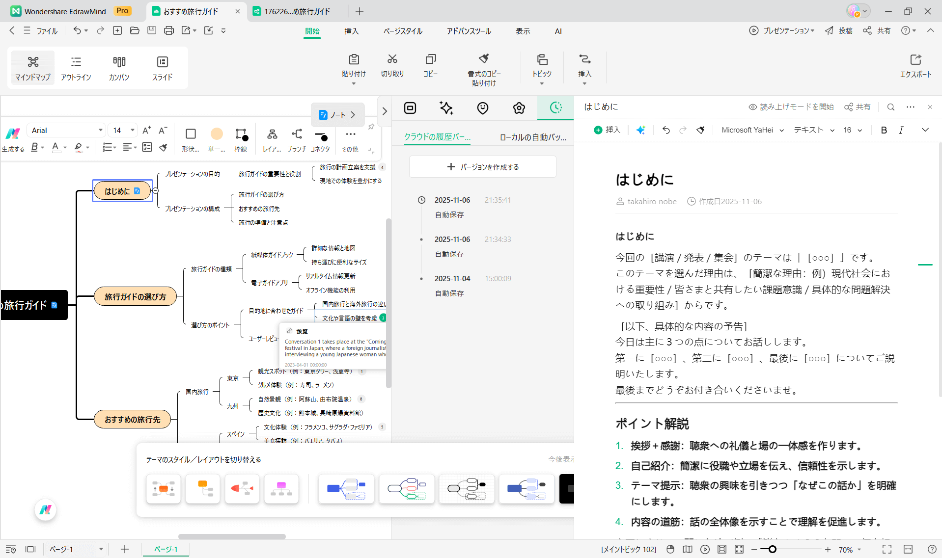 リッチテキストエディタ 比較