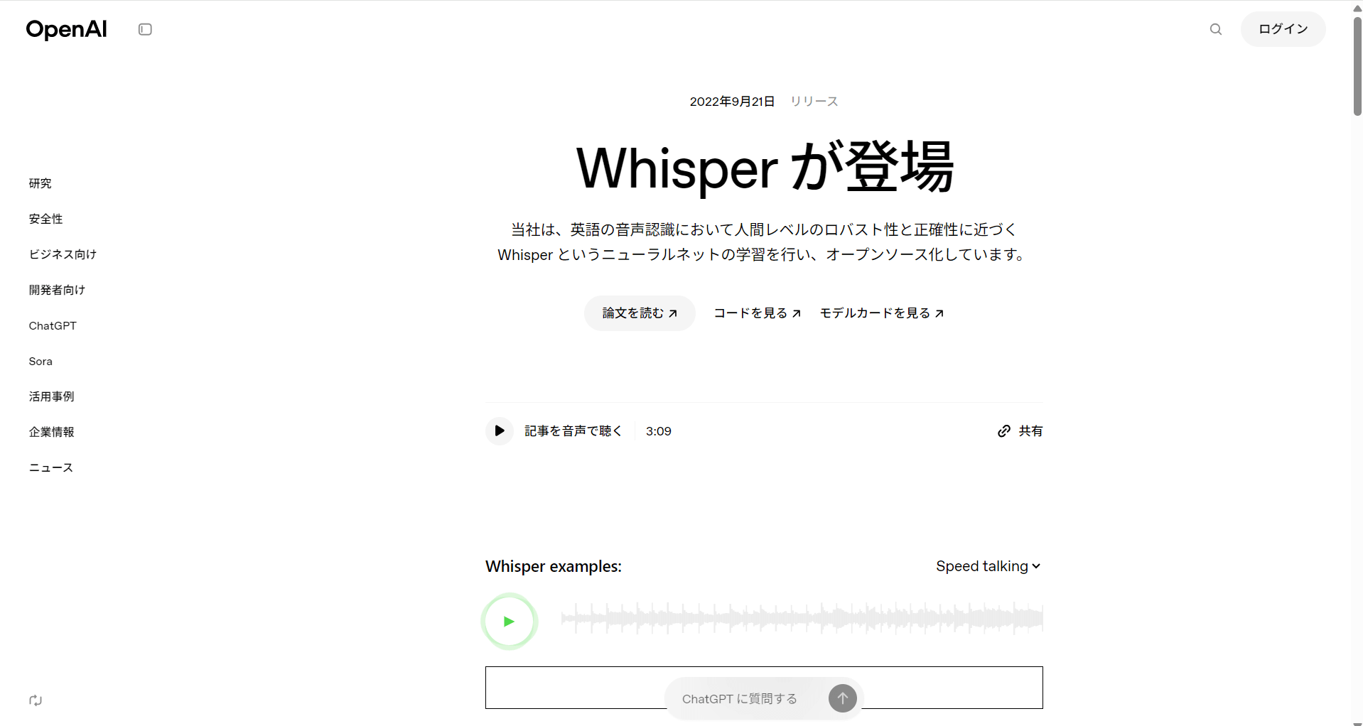 Gemini Whisper