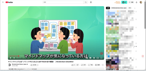 EdrawMind youtube 要約2