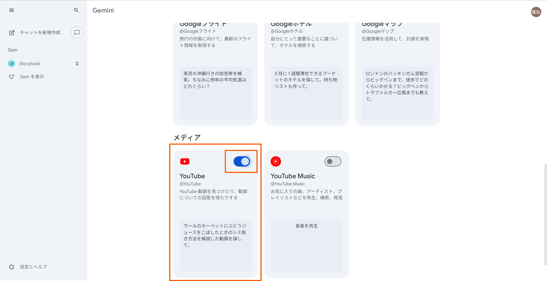Gemini youtube 要約5