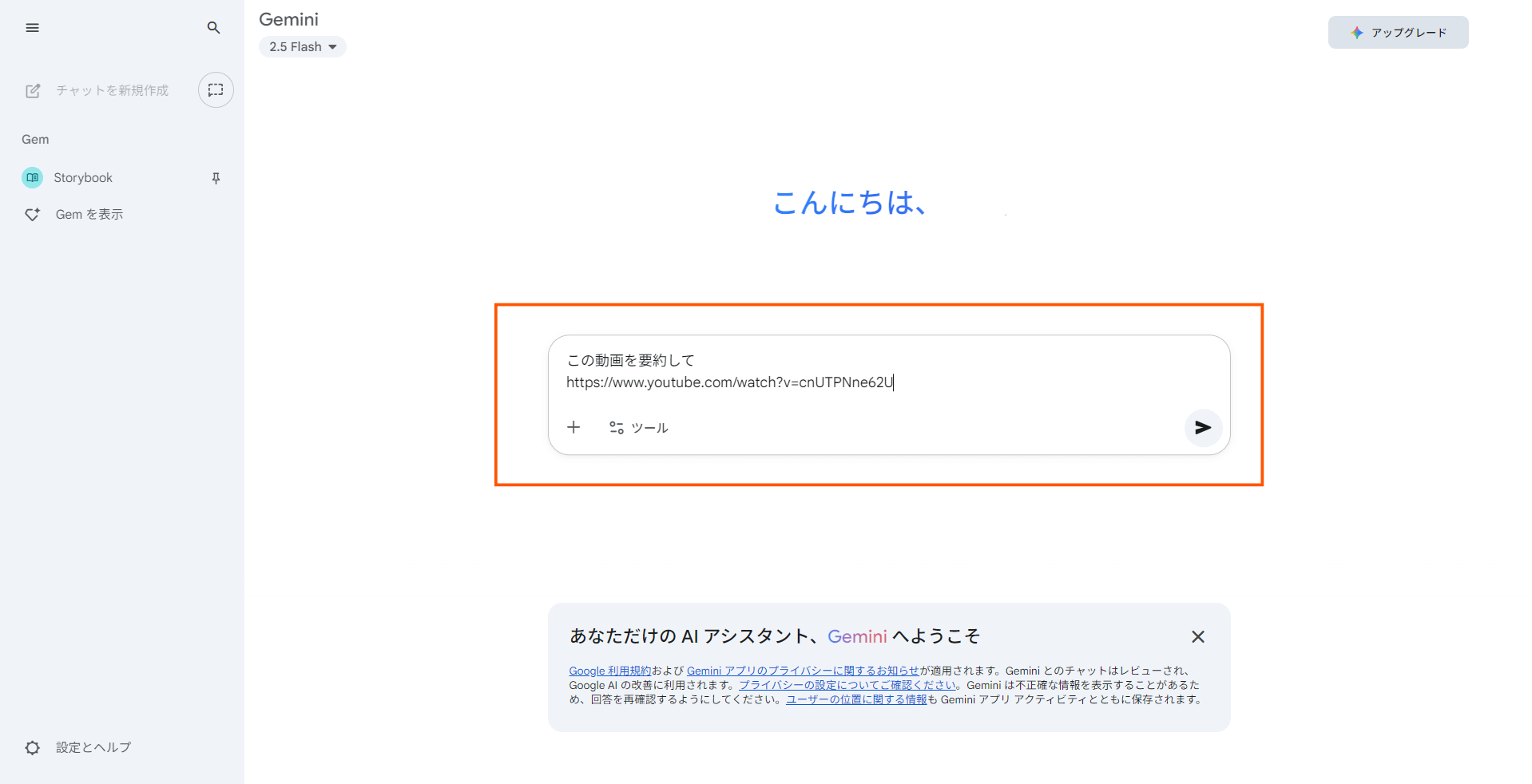 Gemini youtube 要約6