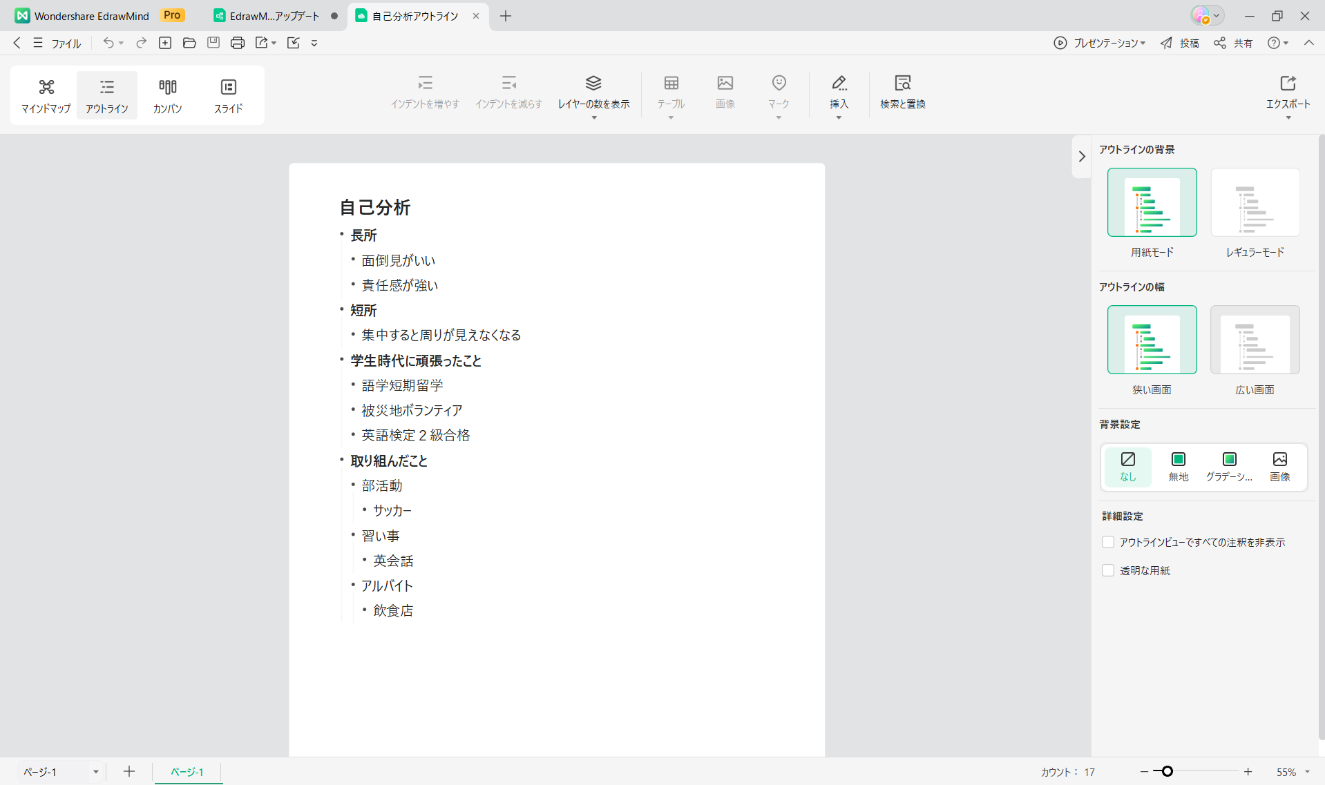 テキストエディタ1