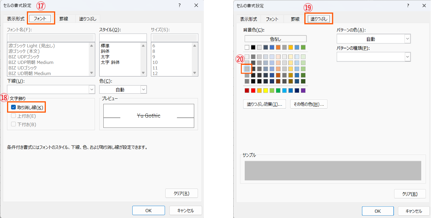 ToDo Excel 手順13