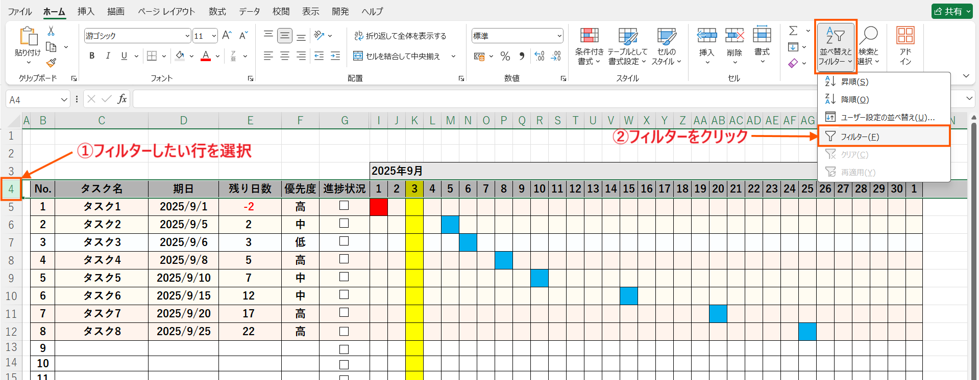 ToDo Excel 手順15