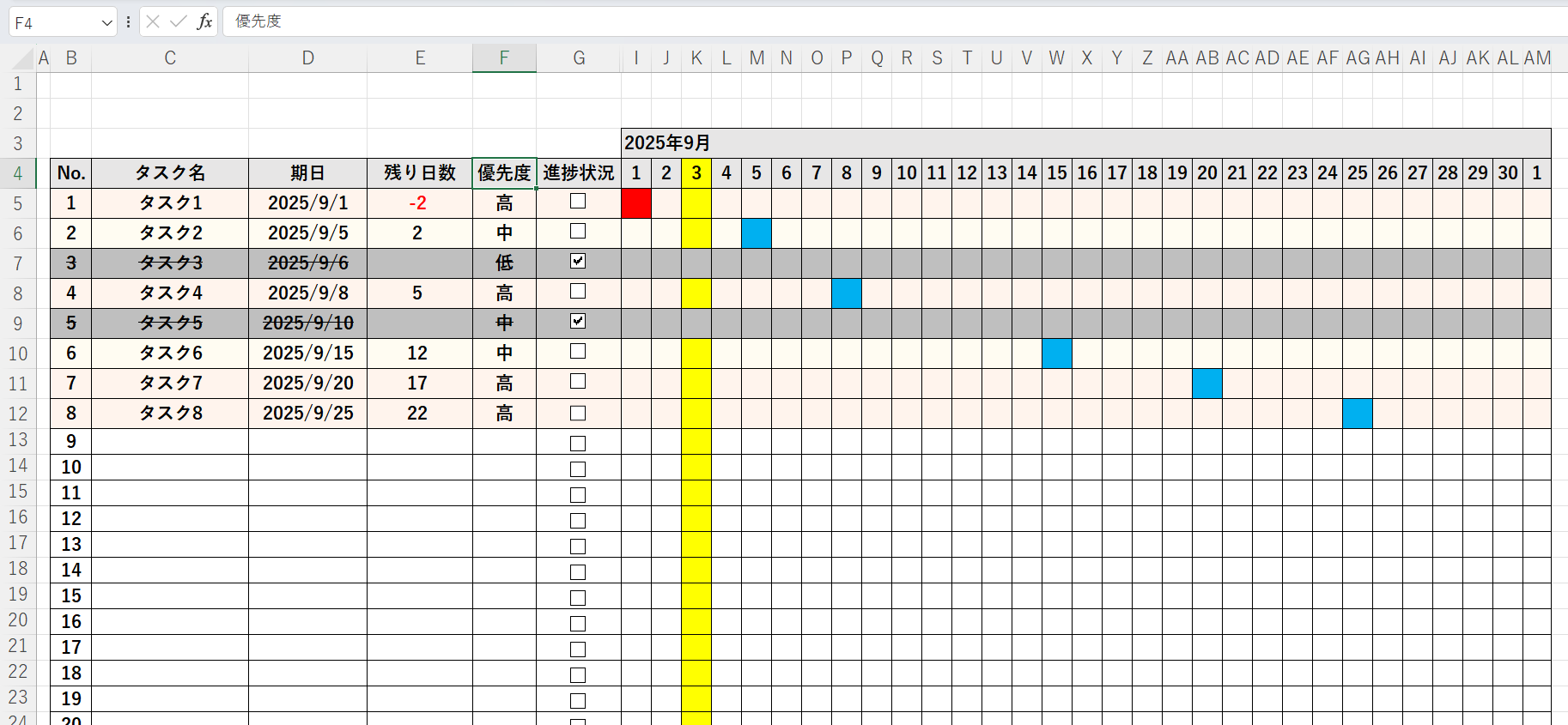 ToDo Excel テンプレート1