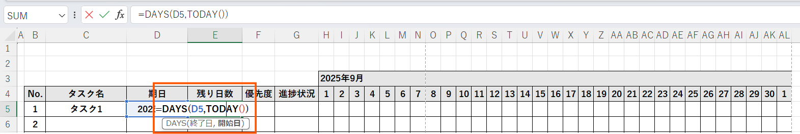 ToDo Excel 手順2