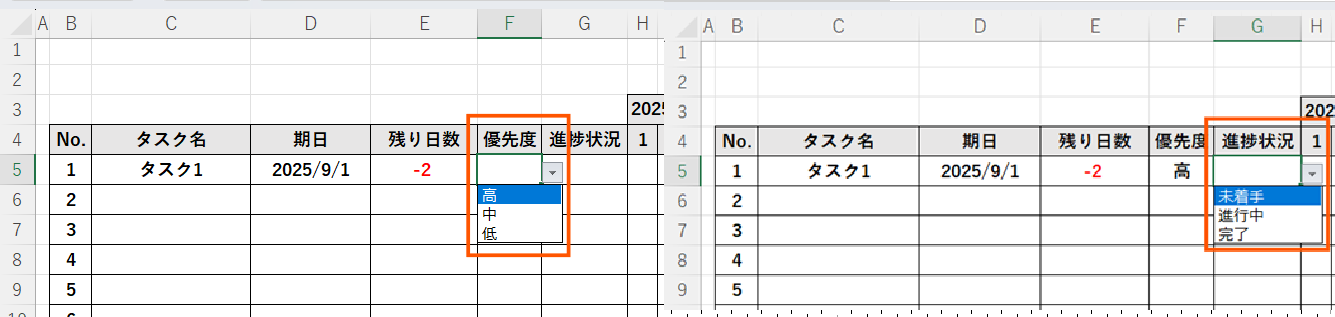 ToDo Excel 手順4