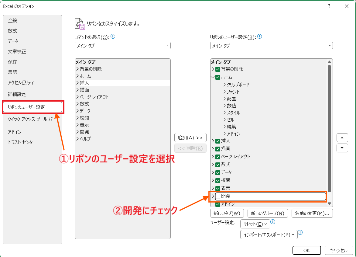 ToDo Excel 手順9