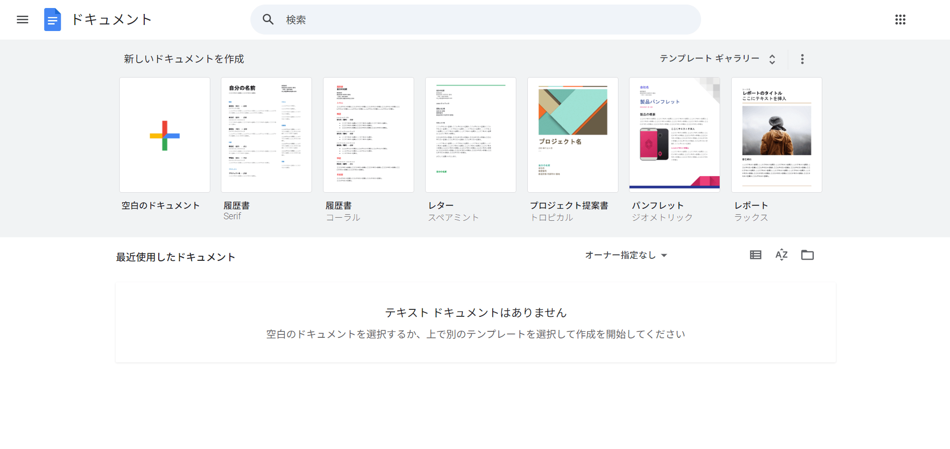 wysiwygエディタ Google Docs