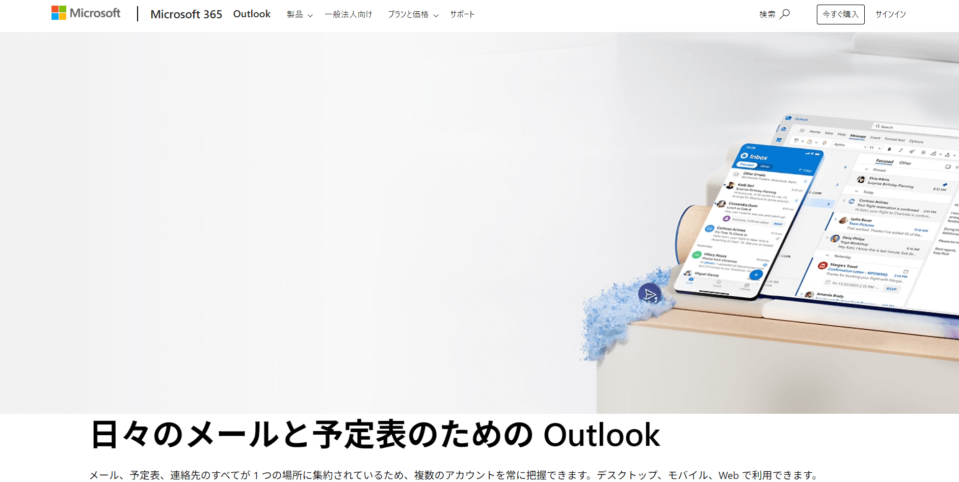 wysiwygエディタ Microsoft Outlook