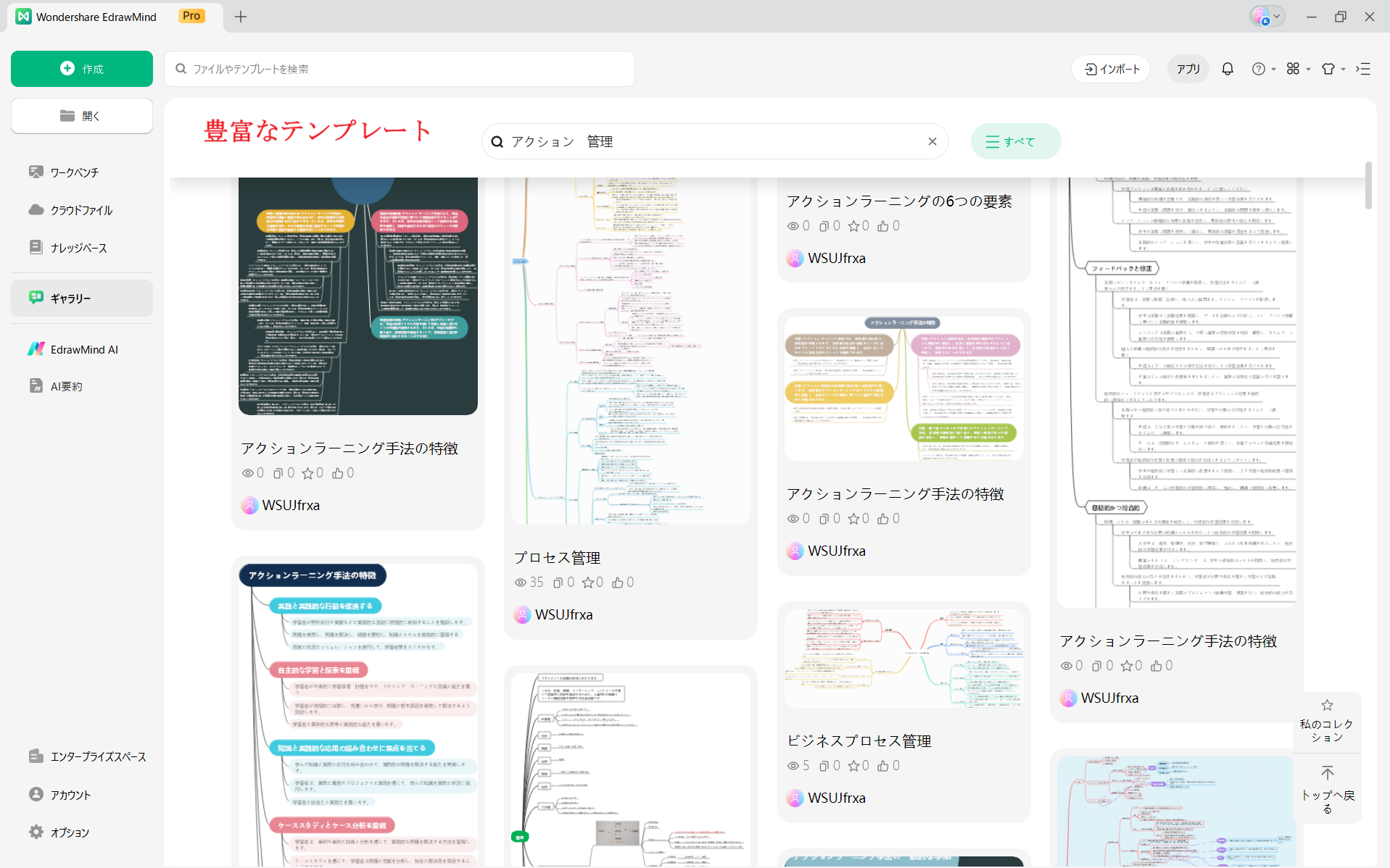 EdrawMindテンプレート タスク管理