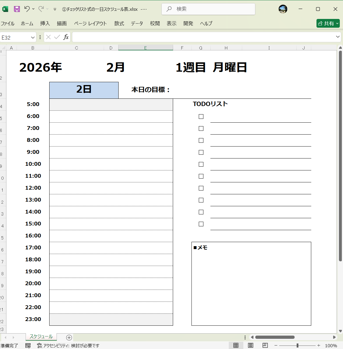 Excel テンプレート チェックリスト式の一日スケジュール表
