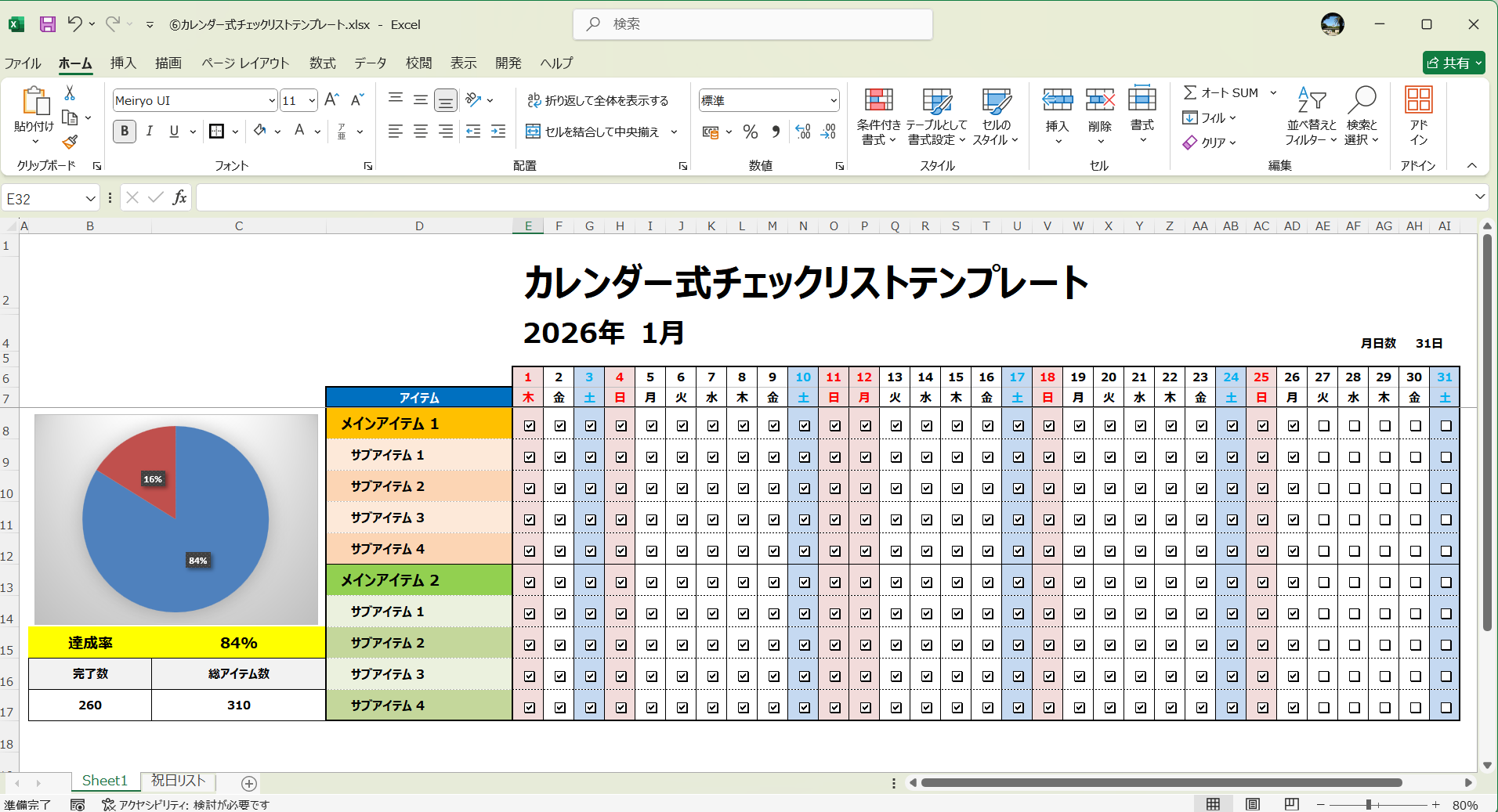 Excel テンプレート カレンダー式チェックリストテンプレート