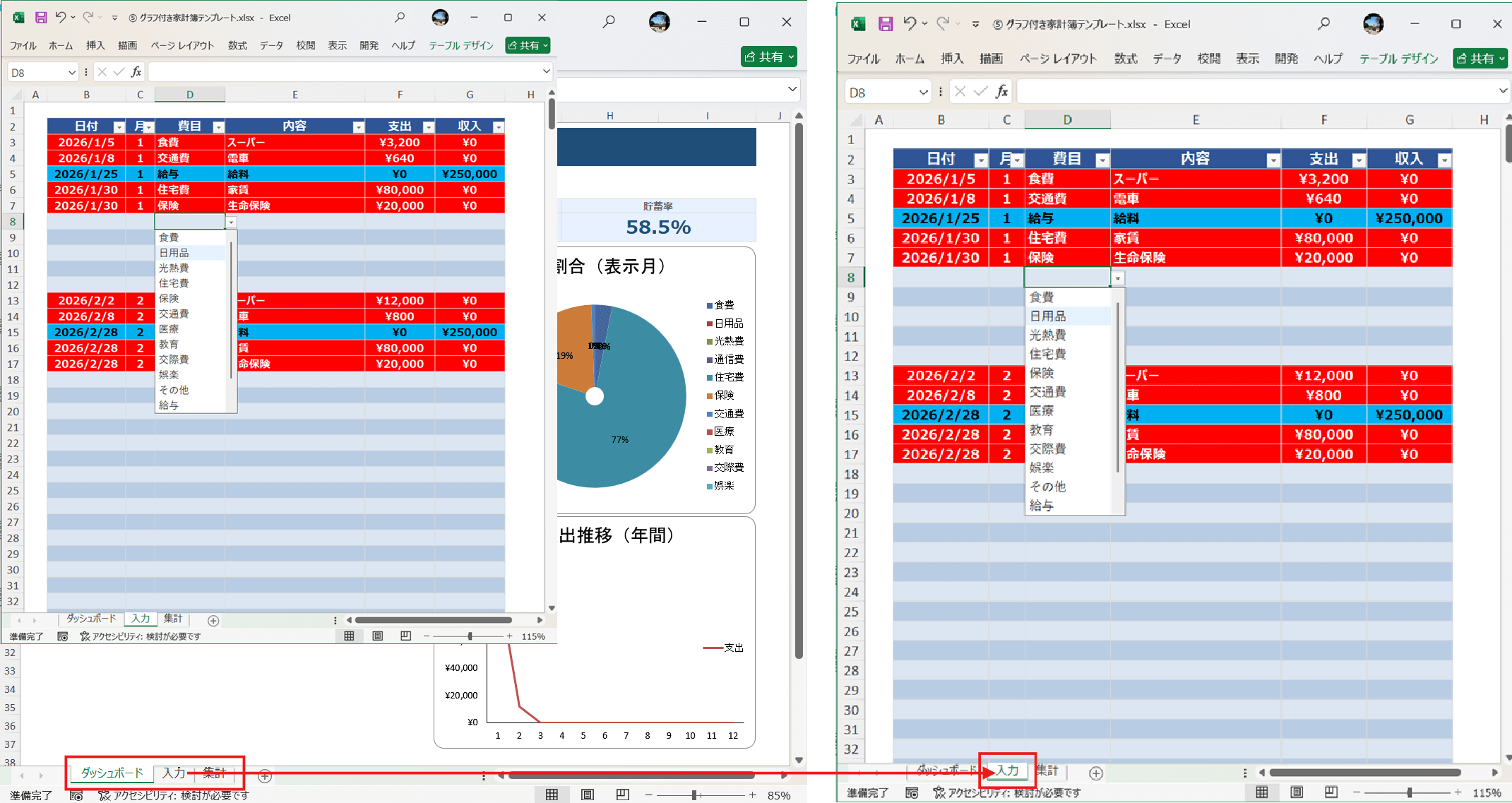 Excel グラフ付き家計簿テンプレート