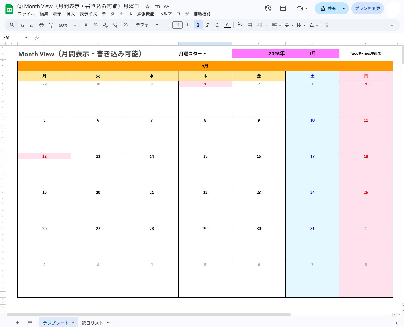 スプレッドシート 月曜はじまりカレンダー Month View（月間表示・書き込み可能）
