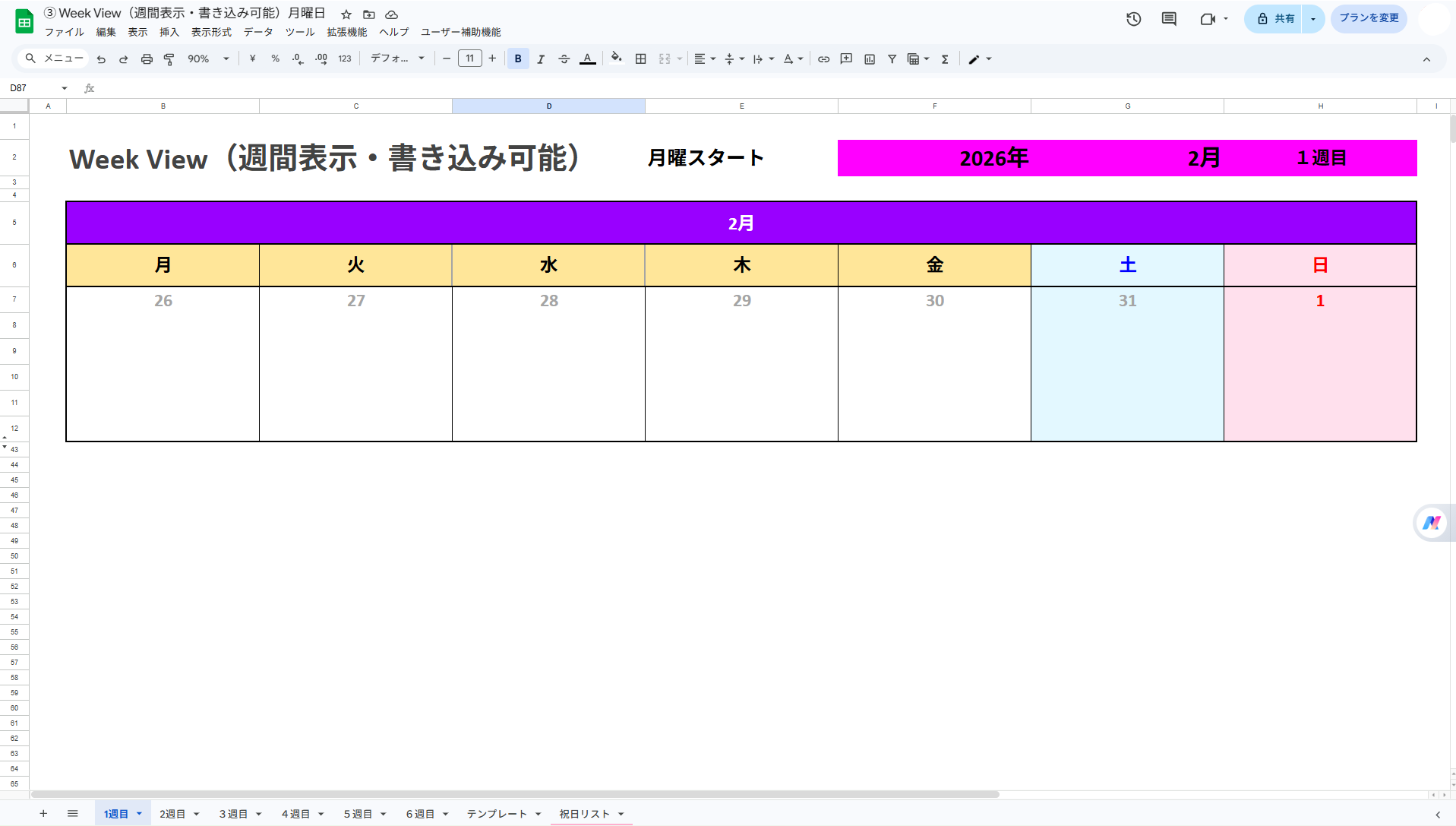 スプレッドシート 月曜はじまりカレンダー Week View（週間表示・書き込み可能）