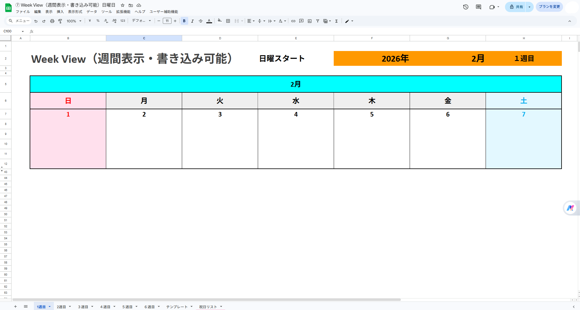 スプレッドシート 日曜はじまりカレンダー Week View（週間表示・書き込み可能）