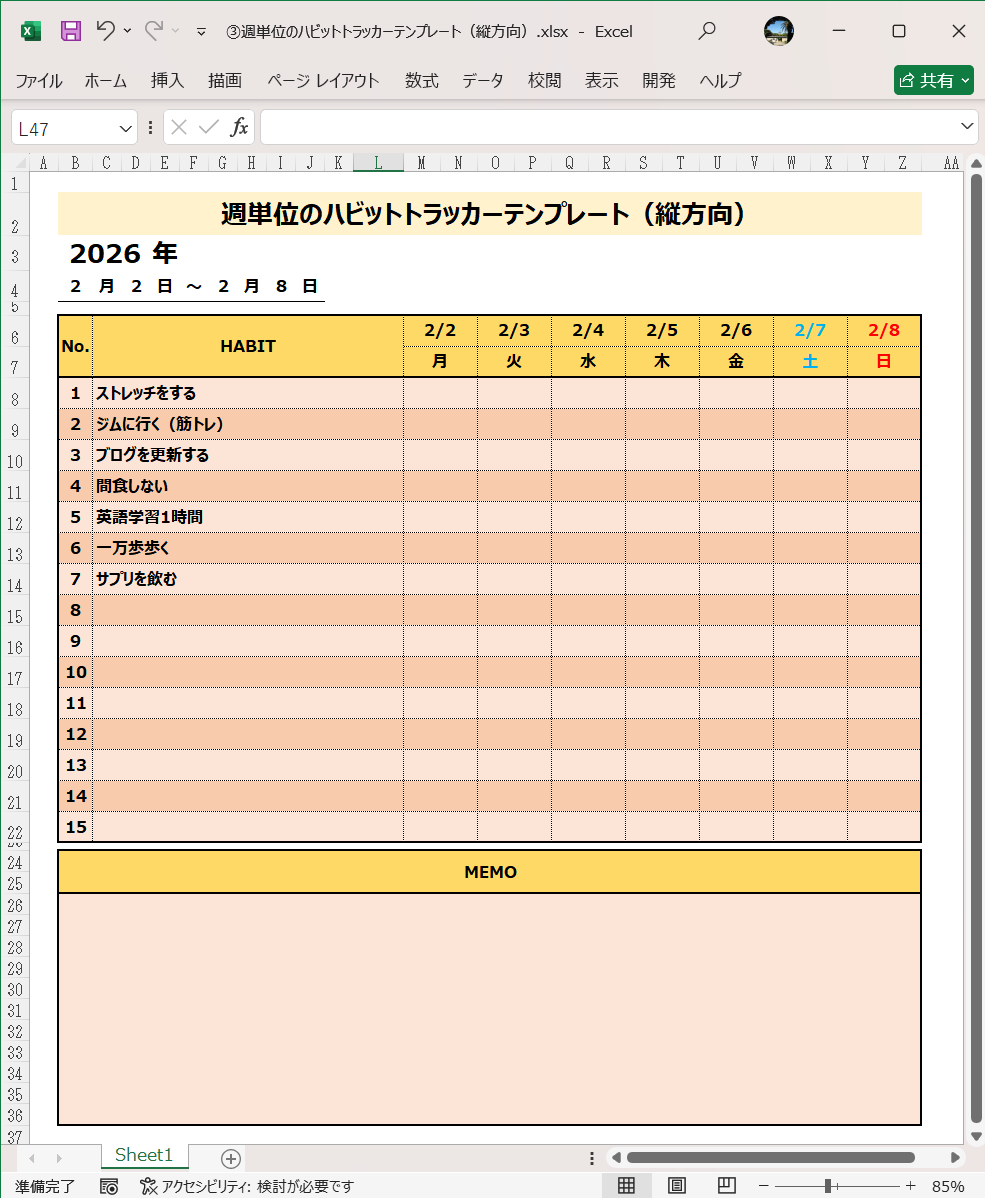 テンプレート 週単位のハビットトラッカーテンプレート 縦方向 Excel