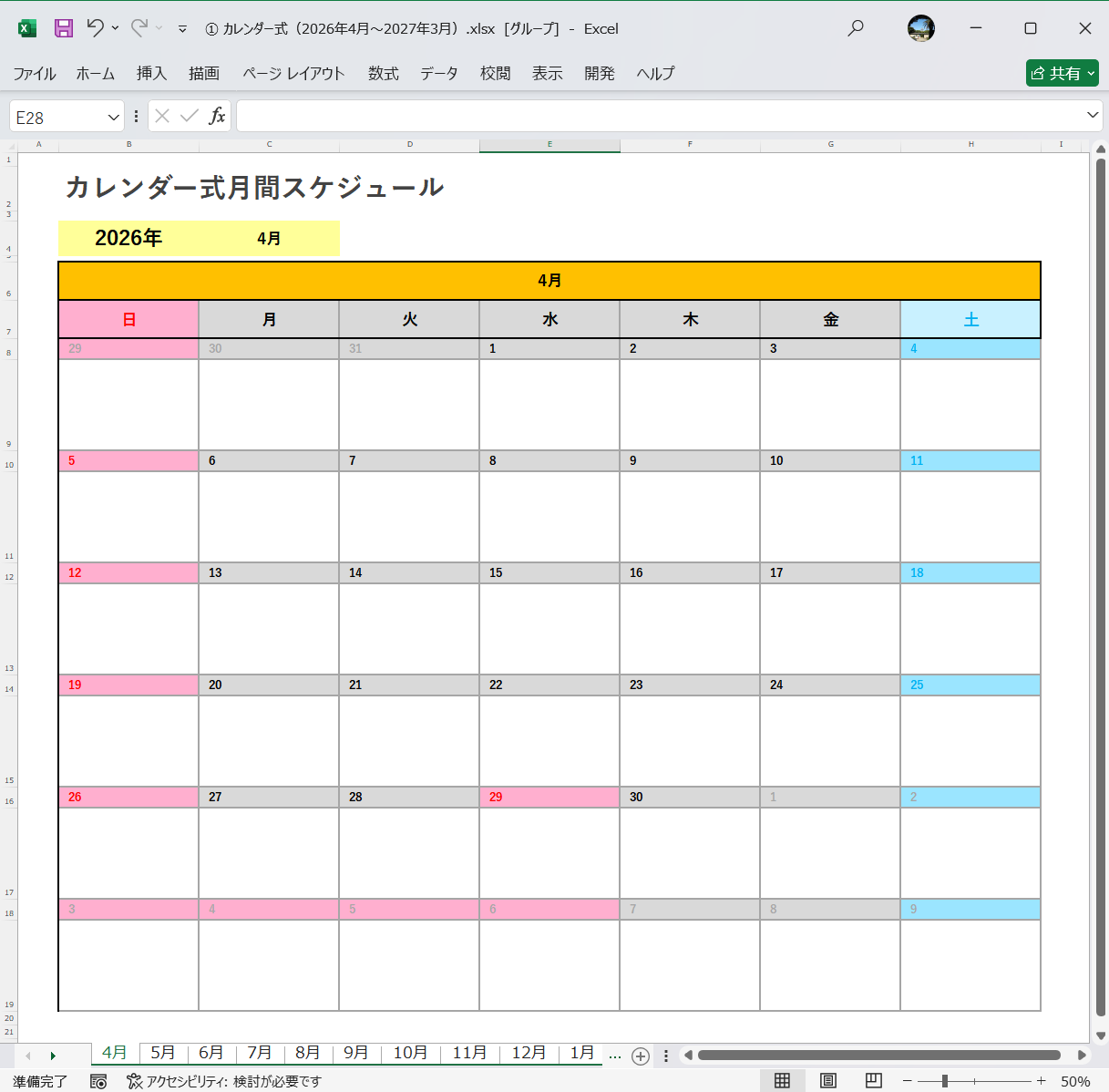 Excel テンプレート 月間スケジュール表 カレンダー式