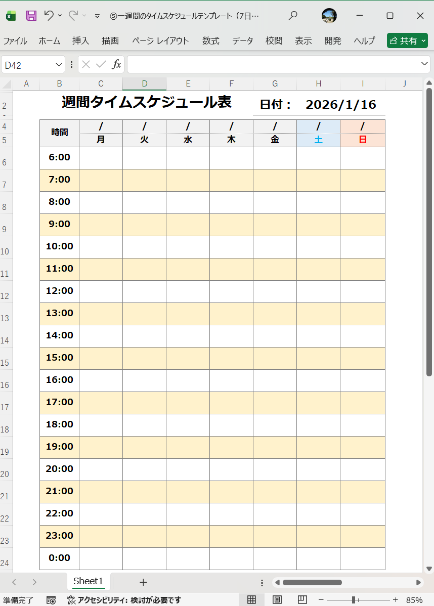 Excel テンプレート 一週間のタイムスケジュールテンプレート7日