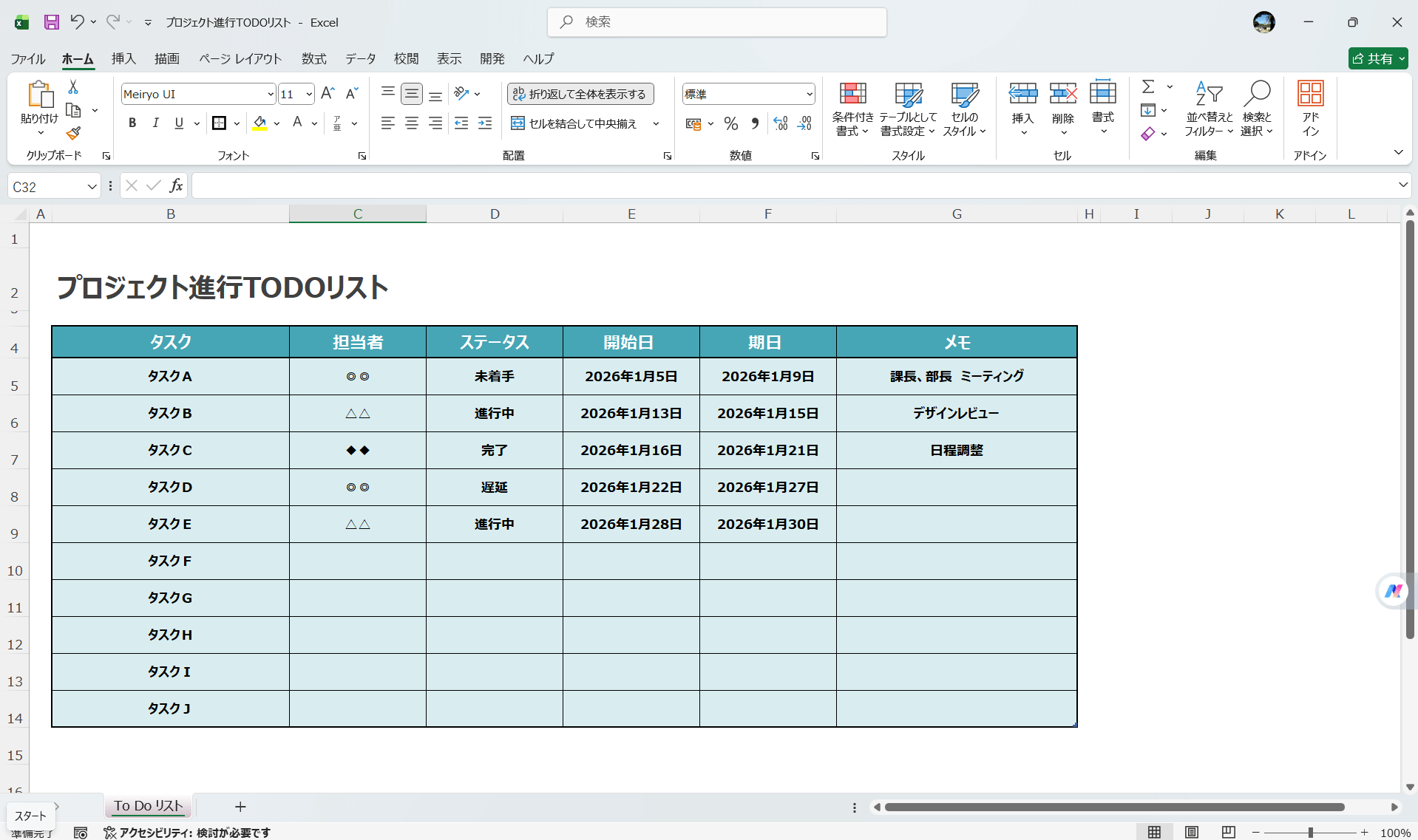 TODOリストテンプレート プロジェクト進行TODOリスト