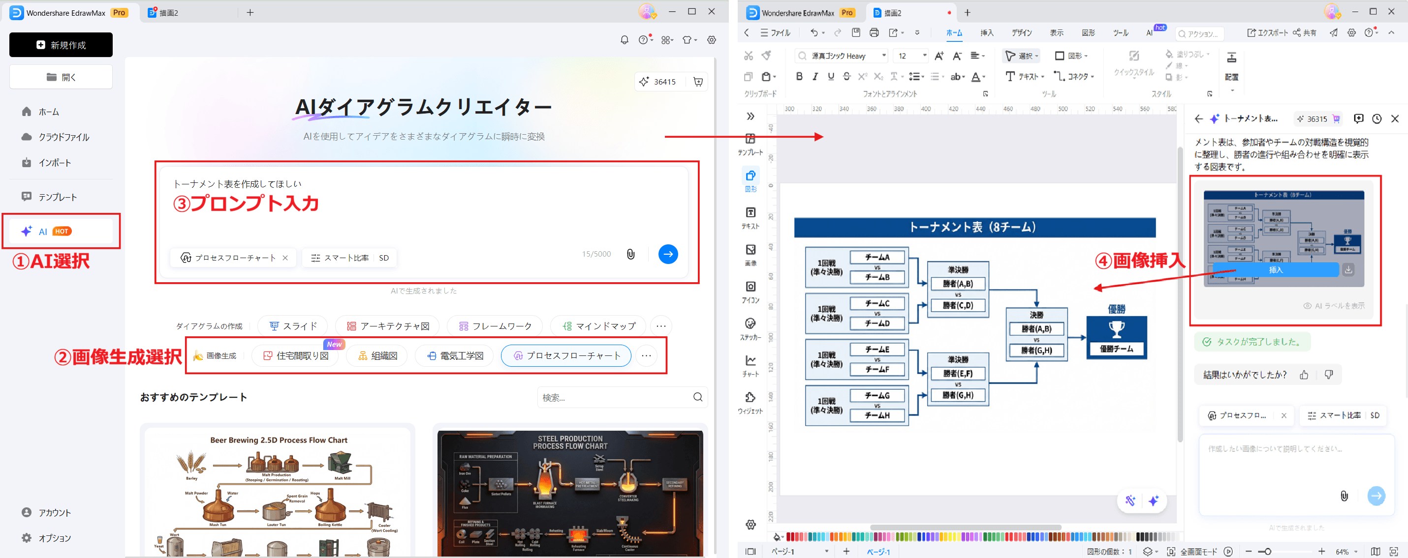 勝敗記録作成に役立つEdrawMax AIインフォグラフィック自動生成（Nano Banana Pro）