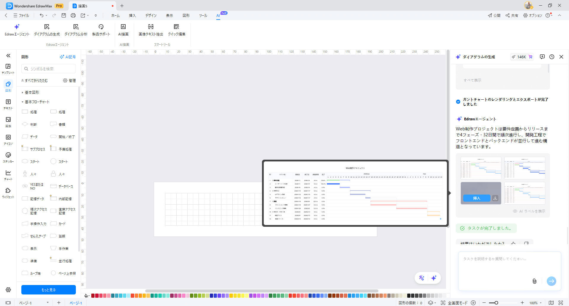 テンプレート選択