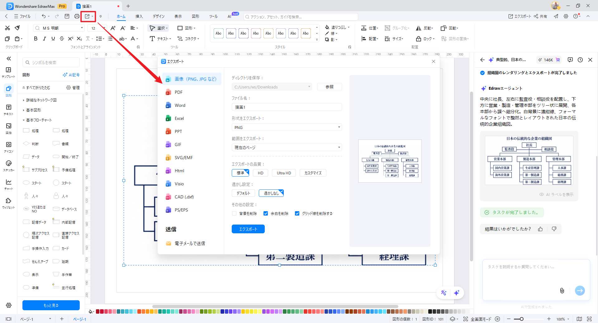 エクスポート設定