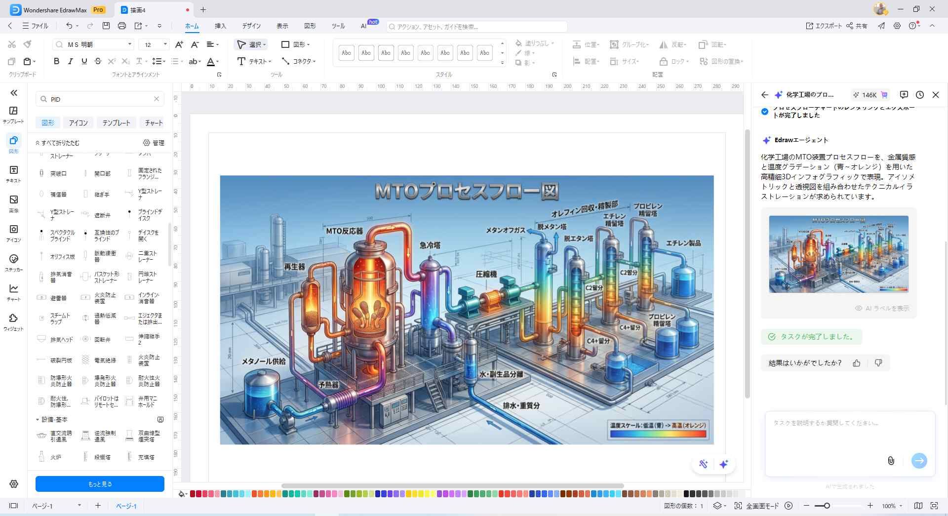 P&ID図のプロンプト入力