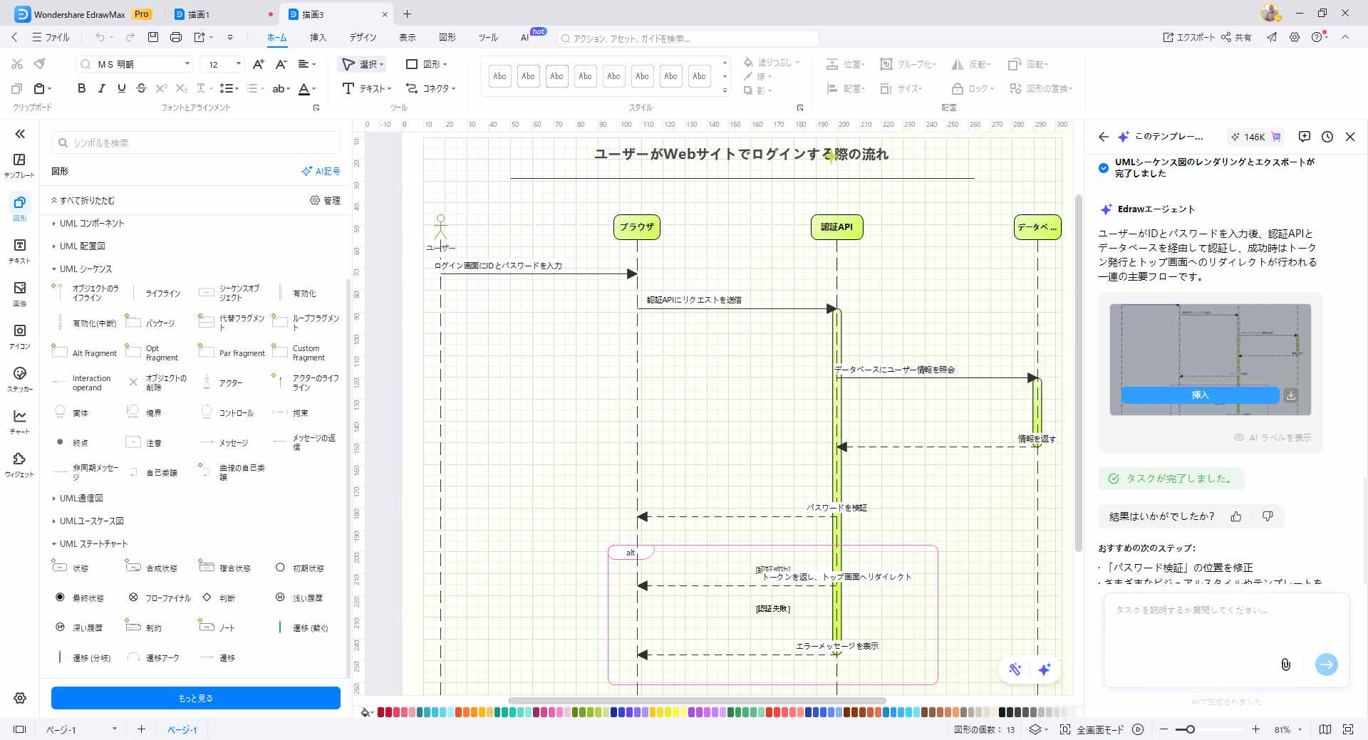 生成結果の確認